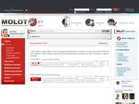 ������������ ������ MOLOT.BY. ������������� � ������ � ��������. ������� ������������ ��������, �������. ������� �������������